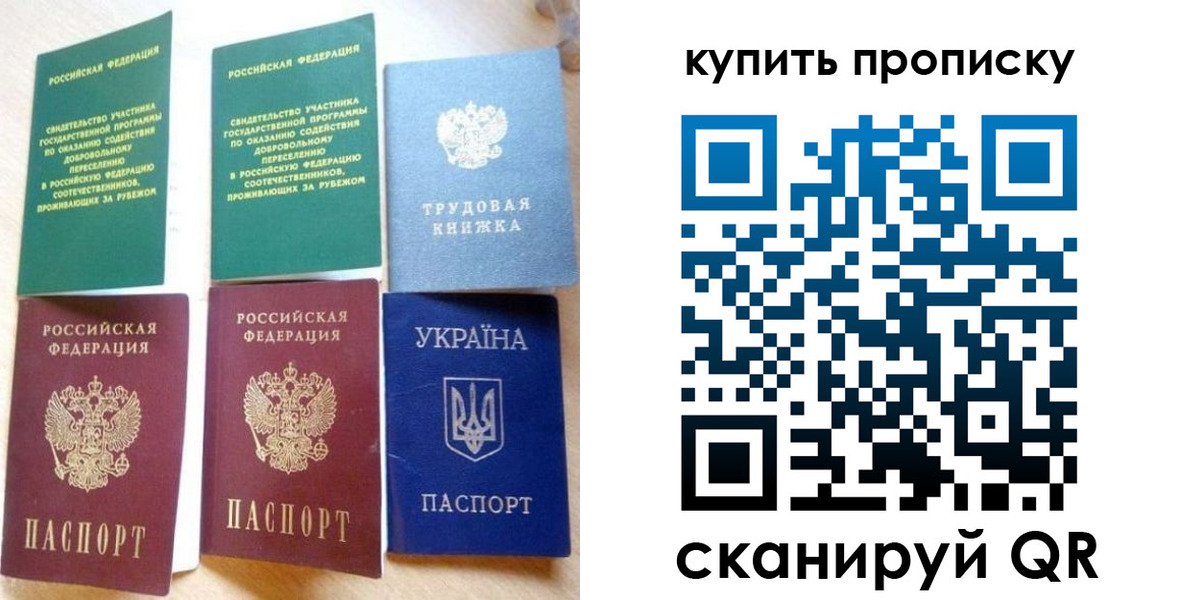 прописка ребенка в Челябинской области