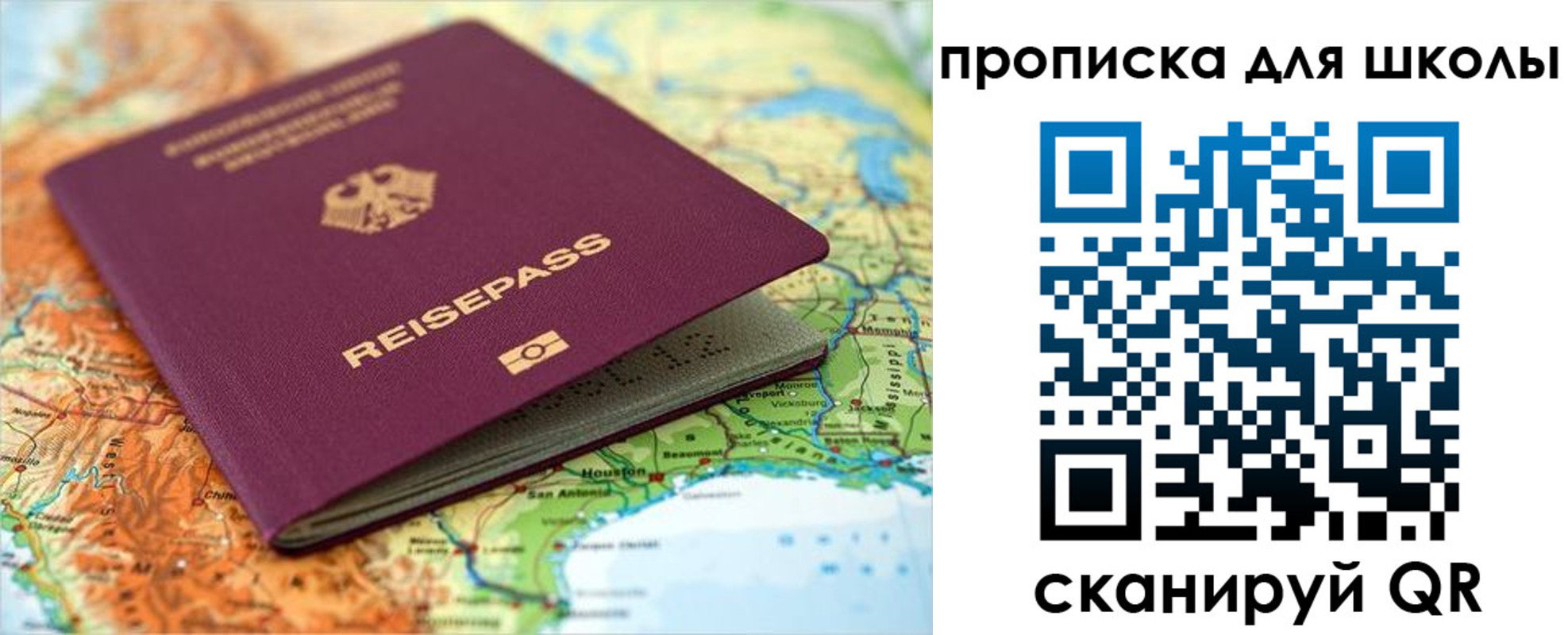 временная регистрация законно в Челябинской области