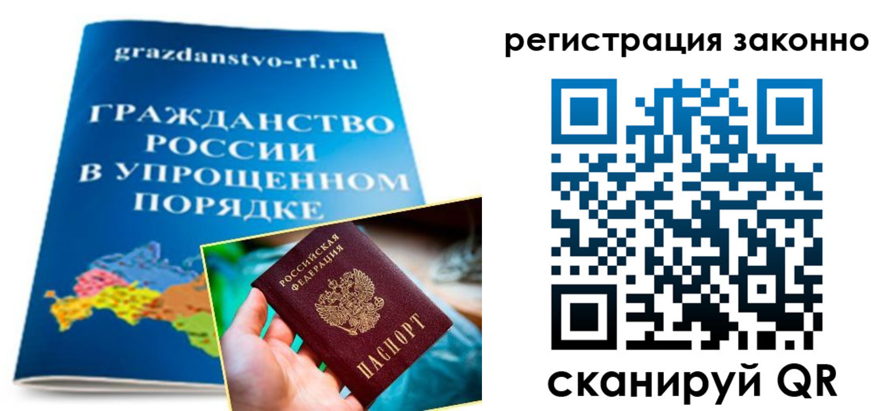 прописка регистрация в Челябинской области