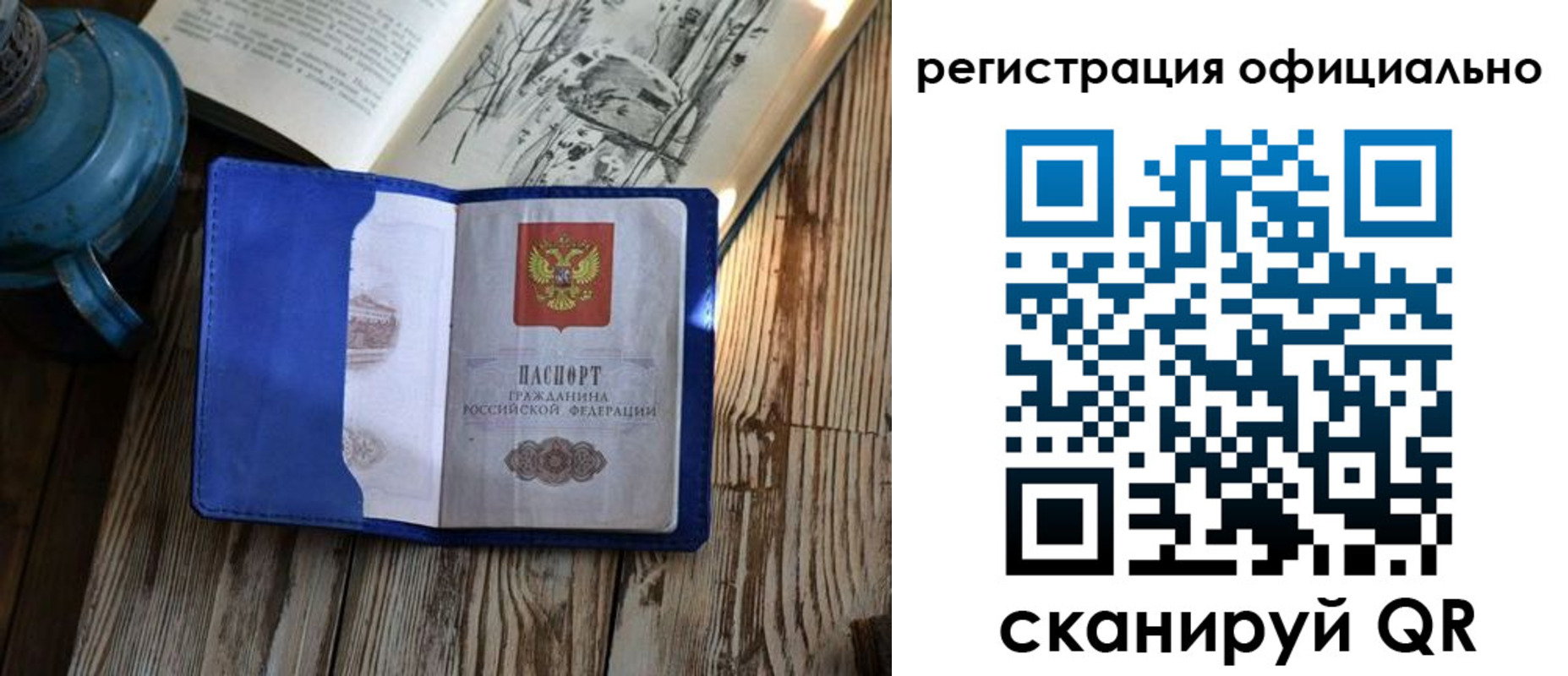 временная регистрация законно в Челябинской области