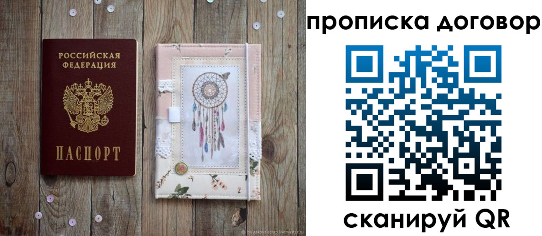 временная регистрация гарантия в Челябинской области