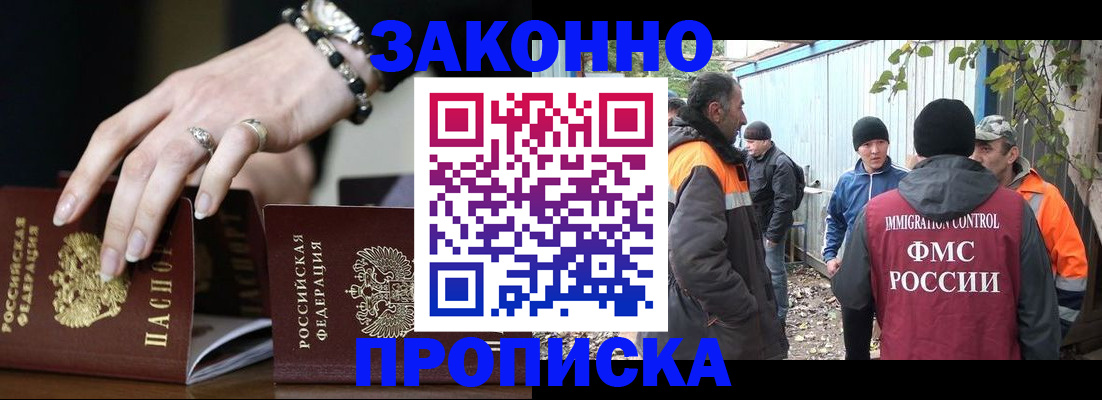 прописка гарантия в Челябинской области