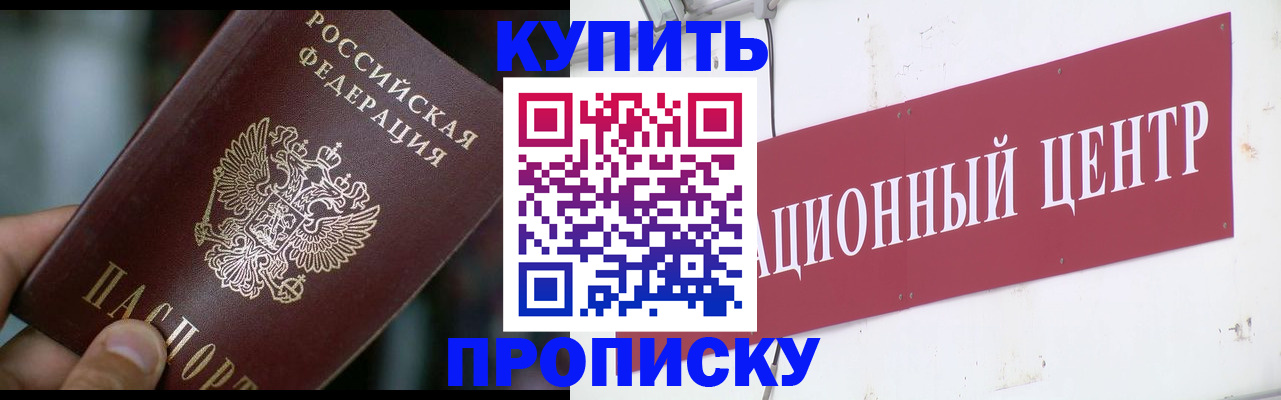прописка в квартире в Челябинской области