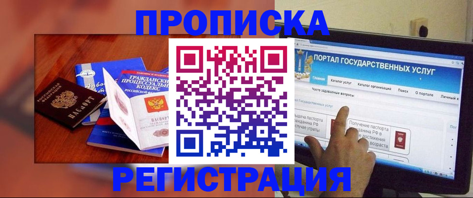 временная регистрация для всех в Челябинской области