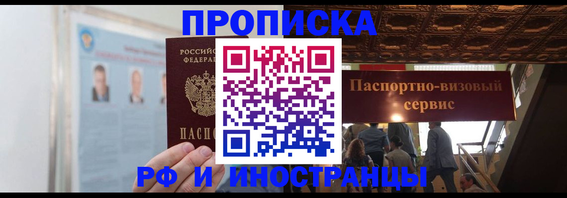временная регистрация для школы в Челябинской области