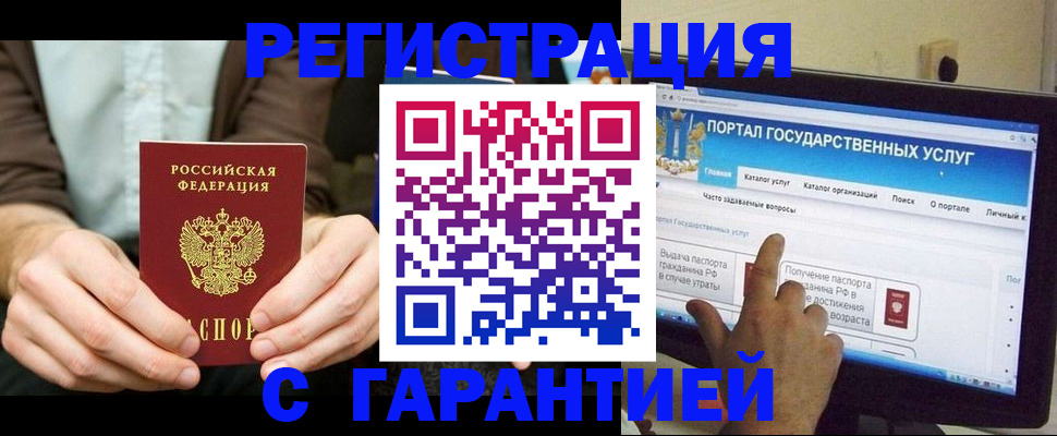 временная регистрация недорого в Челябинской области