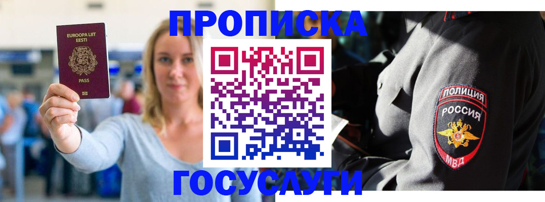 регистрация в Челябинской области