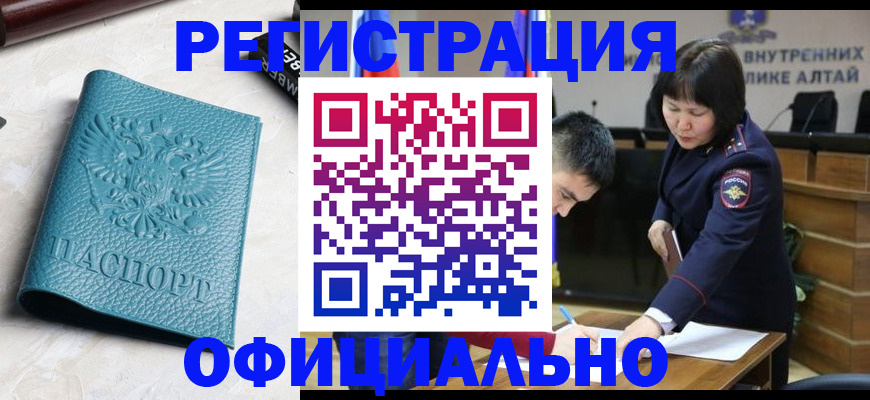 прописка регистрация в Челябинской области