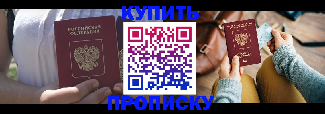 регистрация в Челябинской области