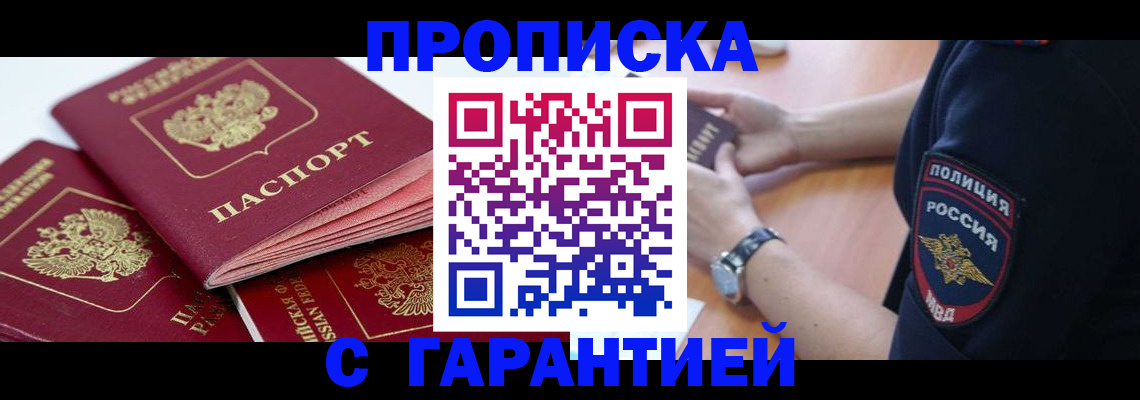 пропишу в квартире в Челябинской области