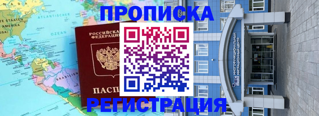 временная регистрация 2025 в Челябинской области