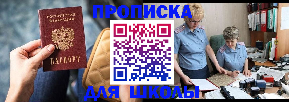 временная регистрация для всех в Челябинской области