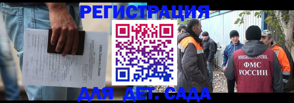 миграционный учет в Челябинской области