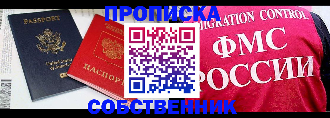 регистрация в Челябинской области